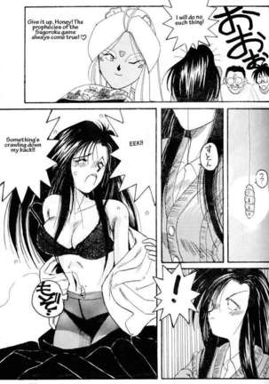 001 - Ah! Megami-sama ga Soushuuhen Page #85