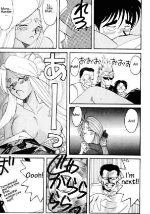 001 - Ah! Megami-sama ga Soushuuhen Page #88