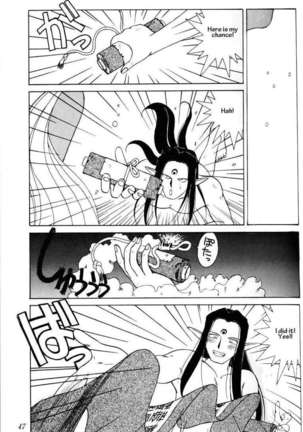 001 - Ah! Megami-sama ga Soushuuhen Page #46