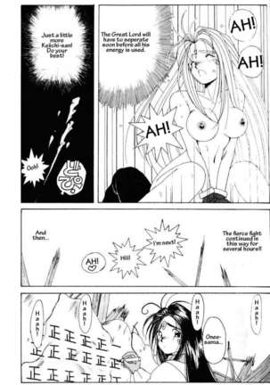 001 - Ah! Megami-sama ga Soushuuhen Page #73