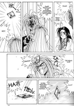001 - Ah! Megami-sama ga Soushuuhen Page #75