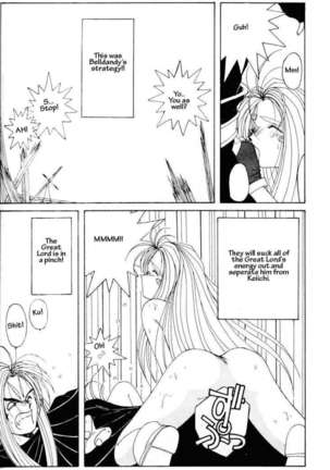 001 - Ah! Megami-sama ga Soushuuhen Page #72