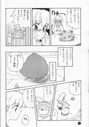 Ayaya+α | Ayaya Plus Alpha - Page 43