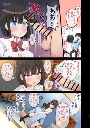Bitch Gal! Sensei no BIG Chinchin Daaisuki Page #22