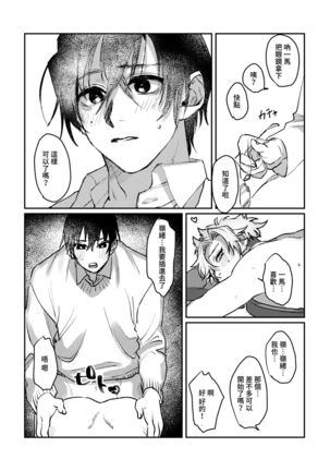 Sports danshi no junan charakei basketball danshi reokun no e-chi na igaku jikken - Page 22