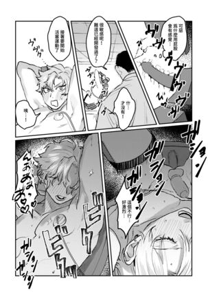 Sports danshi no junan charakei basketball danshi reokun no e-chi na igaku jikken Page #16