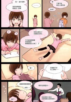 Fondle Lollipop Page #11