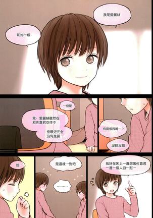 Fondle Lollipop Page #8