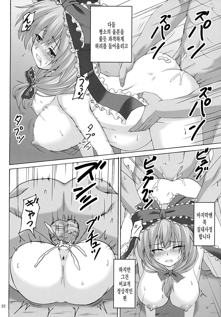 Kagiyama Hina no Yakusai