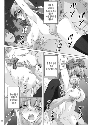 Kagiyama Hina no Yakusai Page #15