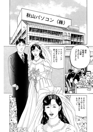 Nyohan ~Hitozuma Ryoujoku Rape Shuu~ Tsunoame Kazuya Gekigasen Page #174