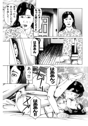 Nyohan ~Hitozuma Ryoujoku Rape Shuu~ Tsunoame Kazuya Gekigasen Page #13