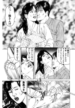 Nyohan ~Hitozuma Ryoujoku Rape Shuu~ Tsunoame Kazuya Gekigasen Page #17