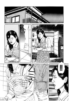 Nyohan ~Hitozuma Ryoujoku Rape Shuu~ Tsunoame Kazuya Gekigasen Page #16
