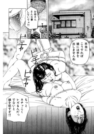 Nyohan ~Hitozuma Ryoujoku Rape Shuu~ Tsunoame Kazuya Gekigasen Page #46