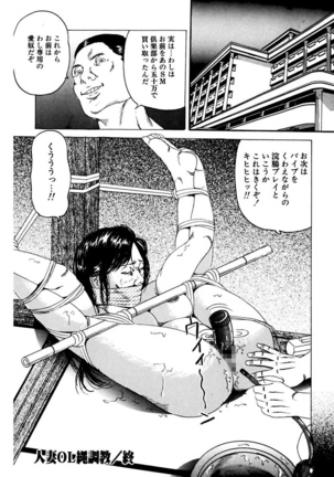 Nyohan ~Hitozuma Ryoujoku Rape Shuu~ Tsunoame Kazuya Gekigasen Page #146