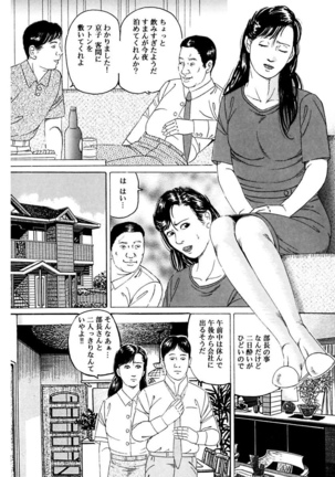 Nyohan ~Hitozuma Ryoujoku Rape Shuu~ Tsunoame Kazuya Gekigasen Page #178