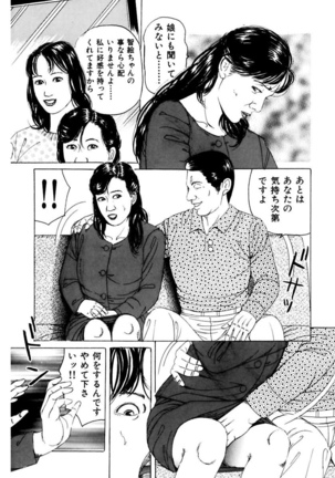 Nyohan ~Hitozuma Ryoujoku Rape Shuu~ Tsunoame Kazuya Gekigasen Page #33