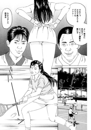 Nyohan ~Hitozuma Ryoujoku Rape Shuu~ Tsunoame Kazuya Gekigasen Page #114