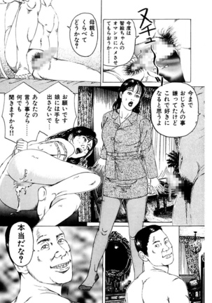 Nyohan ~Hitozuma Ryoujoku Rape Shuu~ Tsunoame Kazuya Gekigasen Page #45