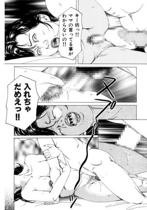 Nyohan ~Hitozuma Ryoujoku Rape Shuu~ Tsunoame Kazuya Gekigasen Page #65