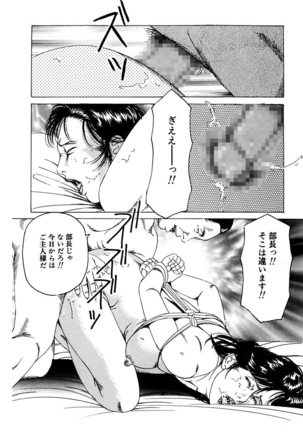 Nyohan ~Hitozuma Ryoujoku Rape Shuu~ Tsunoame Kazuya Gekigasen Page #144
