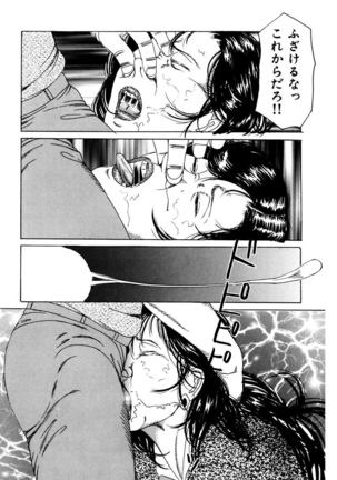 Nyohan ~Hitozuma Ryoujoku Rape Shuu~ Tsunoame Kazuya Gekigasen Page #84