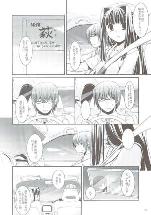 Seifuku Rakuen 24 - Page 23