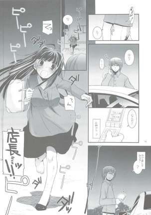 Seifuku Rakuen 24 - Page 15