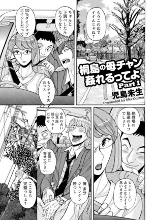 Mesuhaha Rankou Kanzenban - Page 3