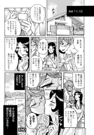 Mesuhaha Rankou Kanzenban Page #102