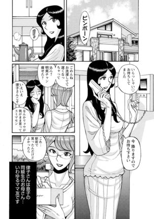 Mesuhaha Rankou Kanzenban - Page 63