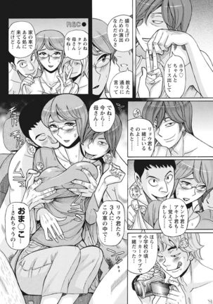 Mesuhaha Rankou Kanzenban - Page 6