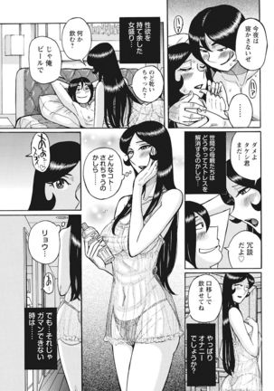 Mesuhaha Rankou Kanzenban - Page 87