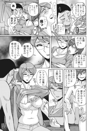 Mesuhaha Rankou Kanzenban - Page 7