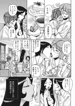 Mesuhaha Rankou Kanzenban Page #67