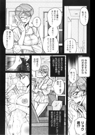 Mesuhaha Rankou Kanzenban Page #32