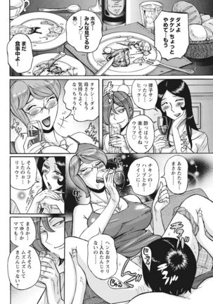 Mesuhaha Rankou Kanzenban Page #92