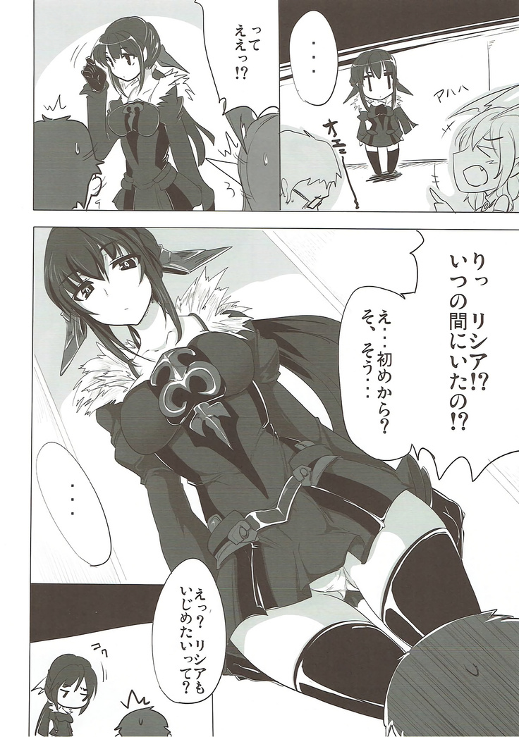 Boku wa Shouritsu ga Hikui