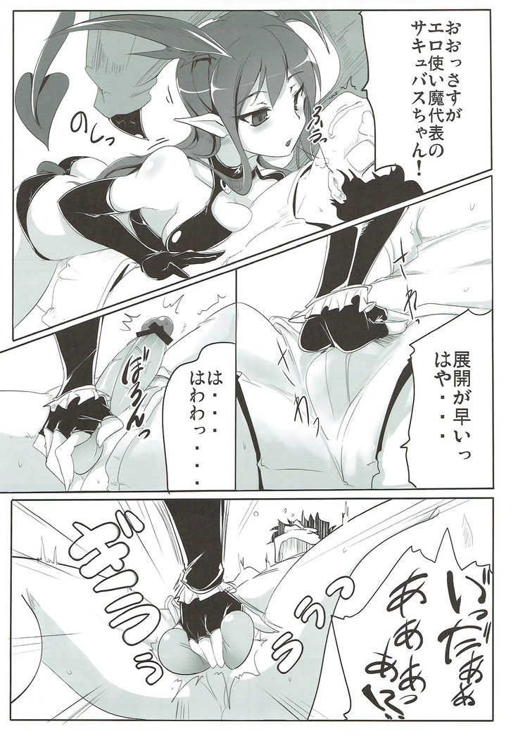 Boku wa Shouritsu ga Hikui