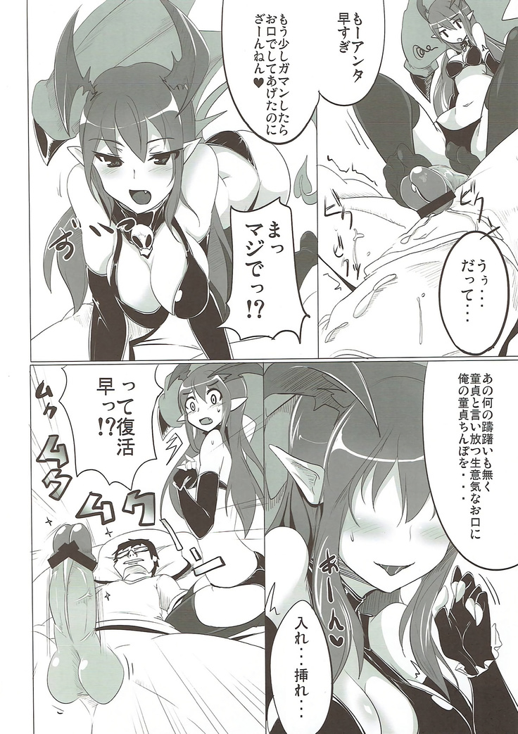 Boku wa Shouritsu ga Hikui