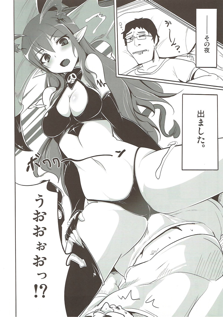 Boku wa Shouritsu ga Hikui