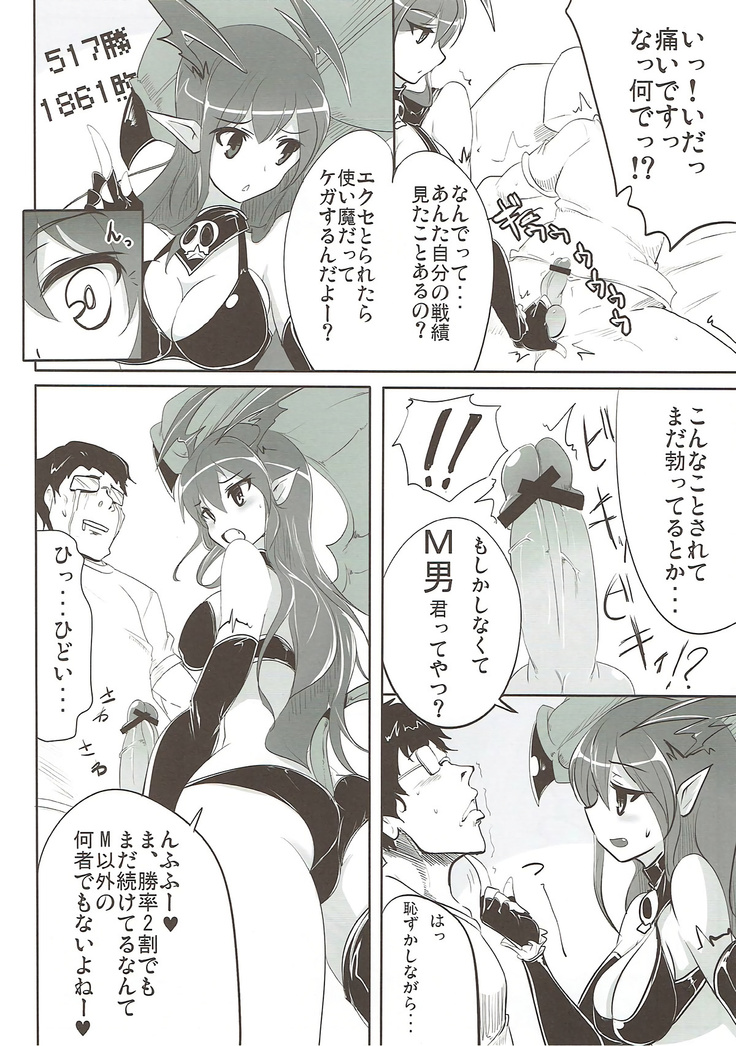 Boku wa Shouritsu ga Hikui