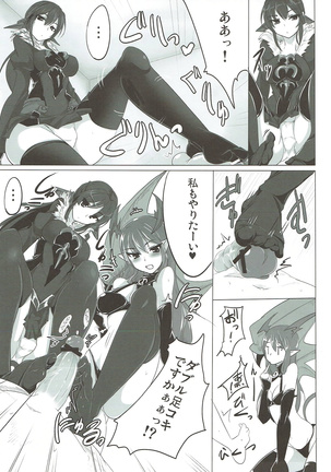 Boku wa Shouritsu ga Hikui Page #18