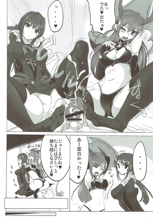 Boku wa Shouritsu ga Hikui Page #19