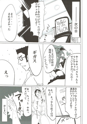 Boku wa Shouritsu ga Hikui Page #20