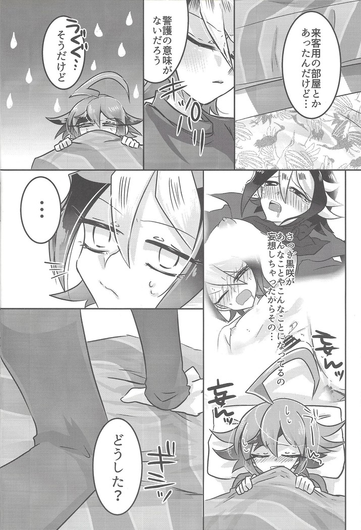 Hajimete no... 2 Uīkurī kurosaki