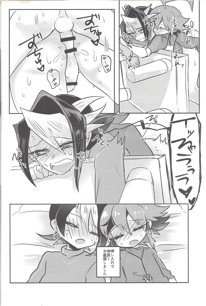 Hajimete no... 2 Uīkurī kurosaki