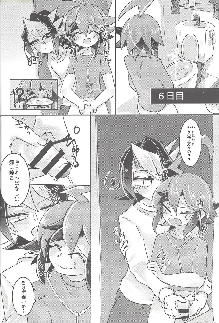 Hajimete no... 2 Uīkurī kurosaki