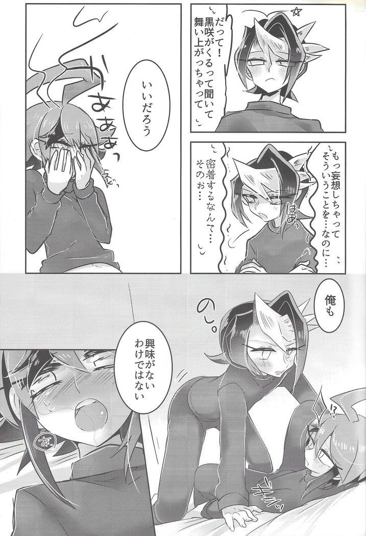 Hajimete no... 2 Uīkurī kurosaki